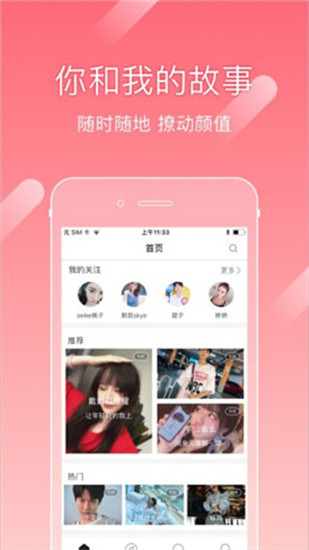 尤蜜和谐版手机软件app截图