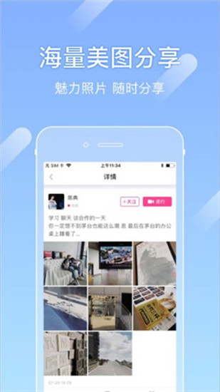 尤蜜和谐版手机软件app截图