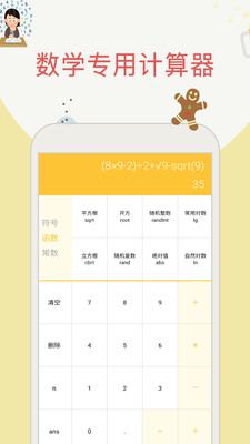 帮搜作业最新版手机软件app截图