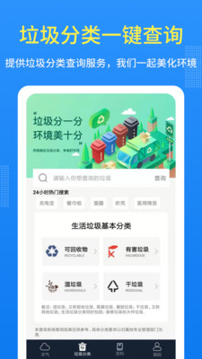 潮汐天气手机软件app截图