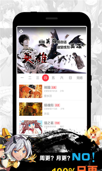 天天漫画韩版手机软件app截图