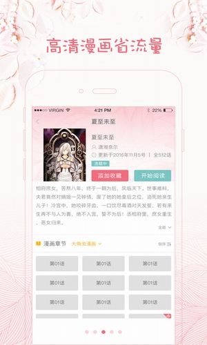 咪哩咪哩手机软件app截图