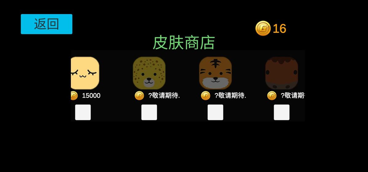 方块荡秋千手游app截图