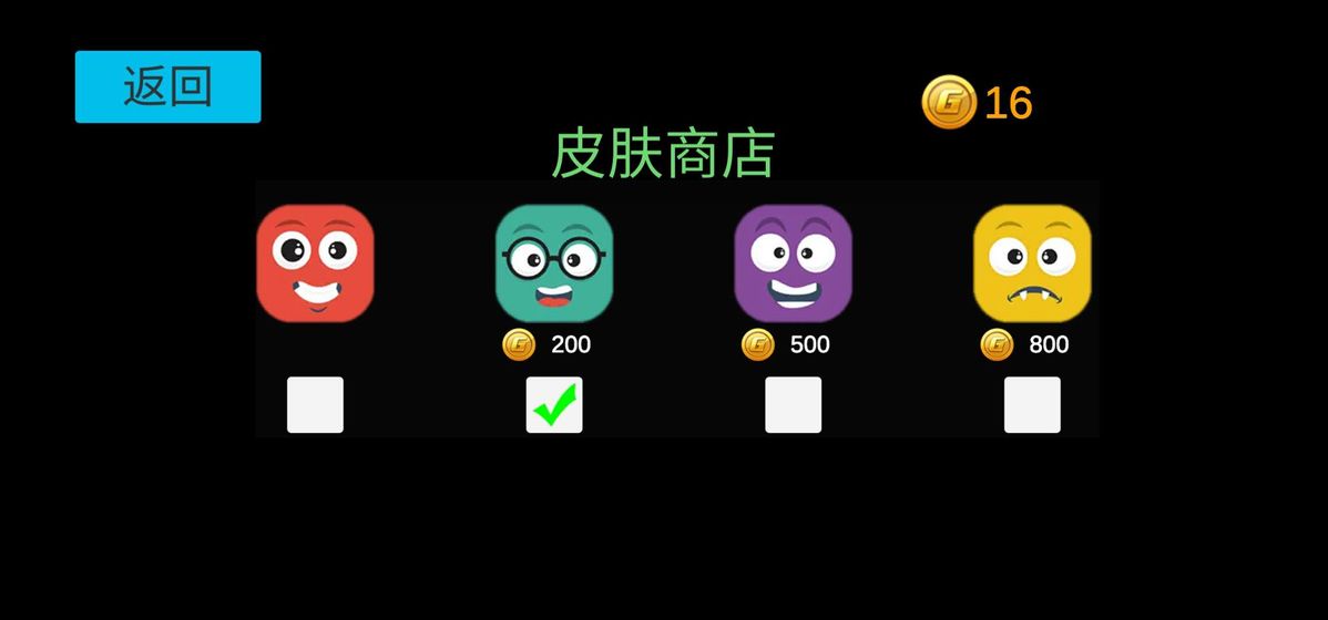 方块荡秋千手游app截图