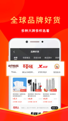 多多好省手机软件app截图