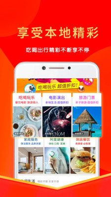 多多好省手机软件app截图