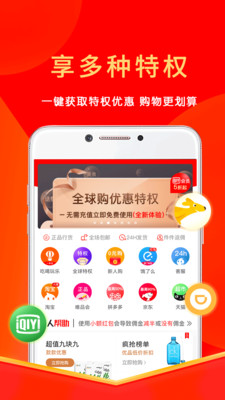 多多好省手机软件app截图