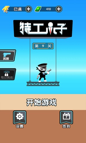 特工小子最新版手游app截图