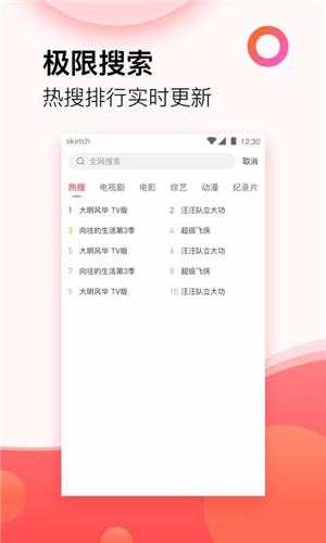 西瓜影视大全手机软件app截图