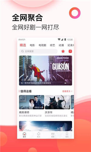 西瓜影视大全手机软件app截图