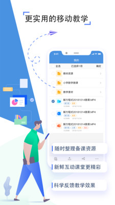 六安市教育云平台手机软件app截图