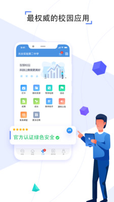 六安市教育云平台手机软件app截图