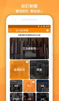 Now 新闻手机软件app截图