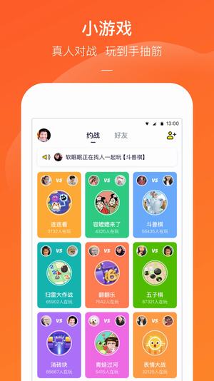 快手小游戏手机软件app截图