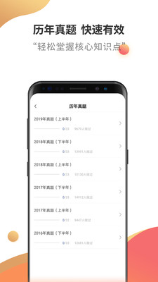 教师资格云题库最新版手机软件app截图