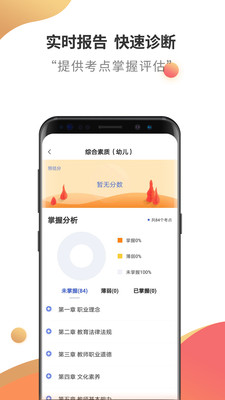 教师资格云题库最新版手机软件app截图