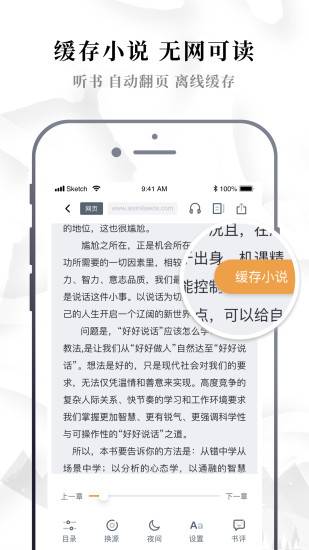 鱼夜小说手机软件app截图