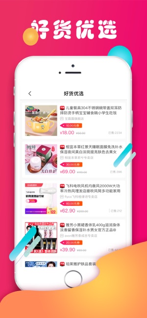 窝牛快省手机软件app截图