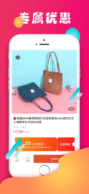 窝牛快省手机软件app截图