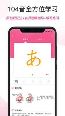 羊驼日语最新版手机软件app截图