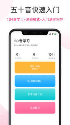 羊驼日语最新版手机软件app截图