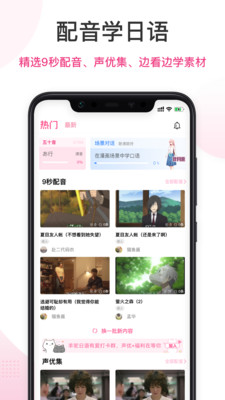 羊驼日语最新版手机软件app截图