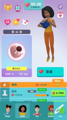 喜当妈模拟器手游app截图