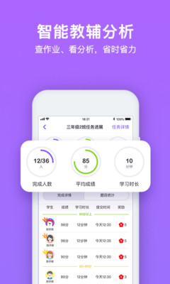 腾讯英语君手机软件app截图