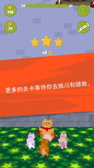 超级喵星手游app截图