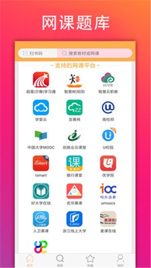 学小易电脑版手机软件app截图