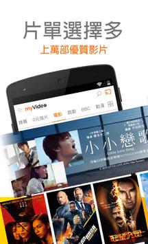 My Video手机软件app截图