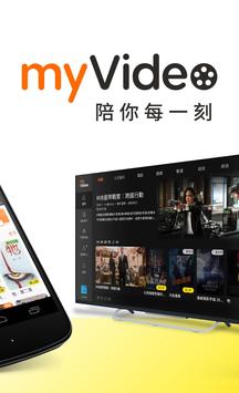 My Video手机软件app截图