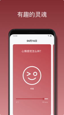 悦记手机软件app截图