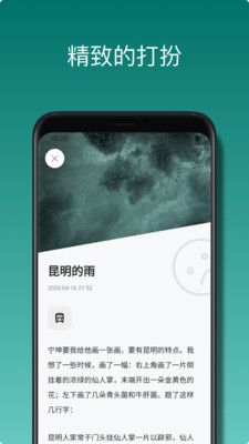 悦记手机软件app截图