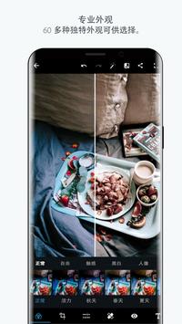 Photoshop Express手机软件app截图