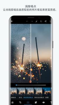 Photoshop Express手机软件app截图