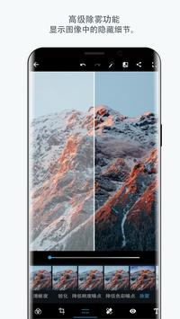 Photoshop Express手机软件app截图