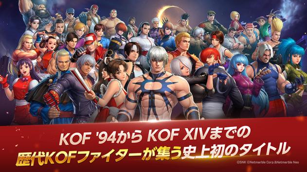 KOF ALLSTAR 国际版手游app截图