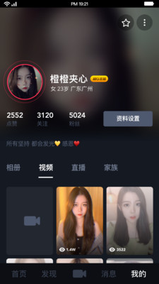 超G热播和谐版手机软件app截图