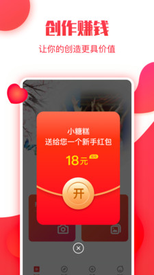 小糖糕手机软件app截图