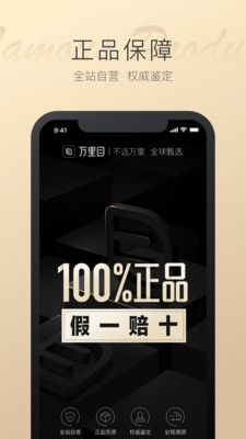 万里目手机软件app截图