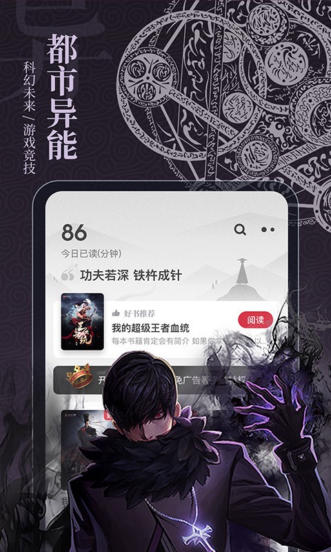 布丁小说手机软件app截图