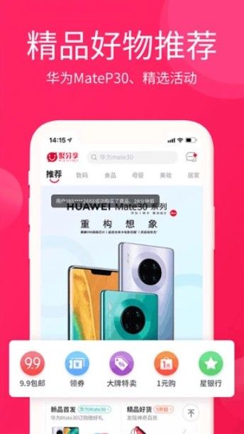 淘优卖极速版手机软件app截图