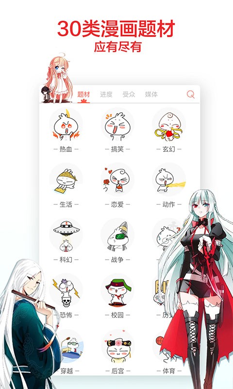 忍迹漫画最新版手机软件app截图