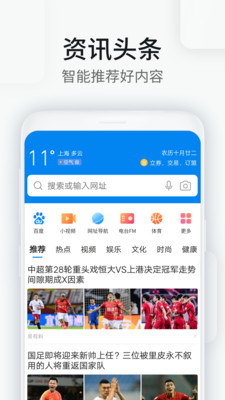 WiFi万能钥匙浏览器手机软件app截图