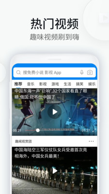 WiFi万能钥匙浏览器手机软件app截图