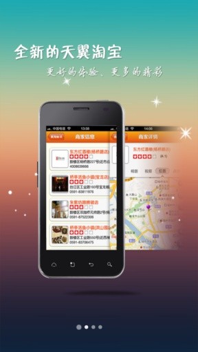 江西电子黄页手机软件app截图