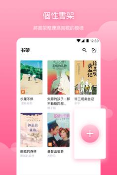 言情小说大全手机软件app截图