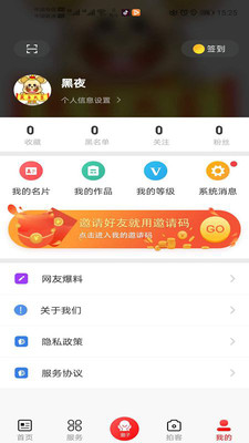 爱峨边手机软件app截图