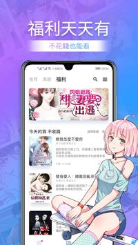 漫咖小说和谐版手机软件app截图